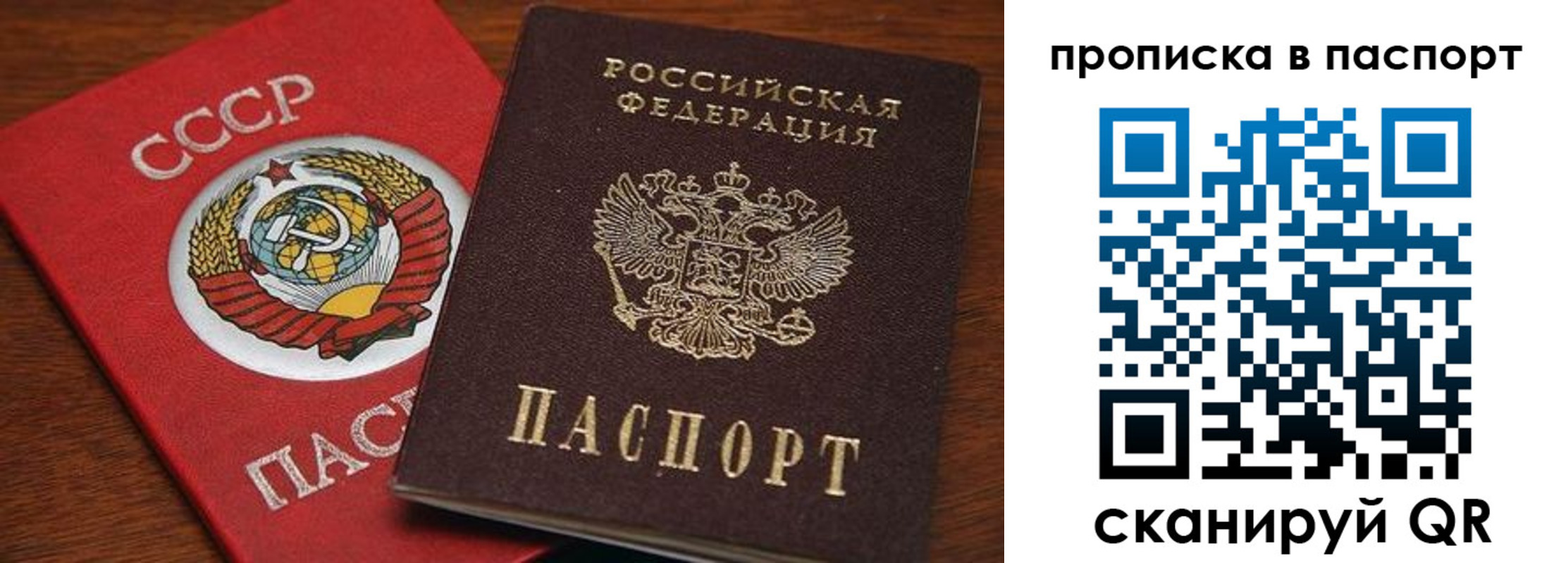 прописка для работы в Вологде